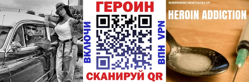 ГЕРОИН хмурый  Балашиха 