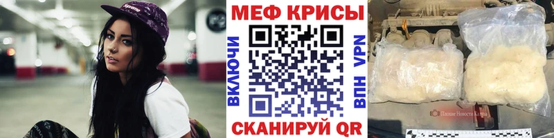 МЕФ mephedrone  Балашиха 